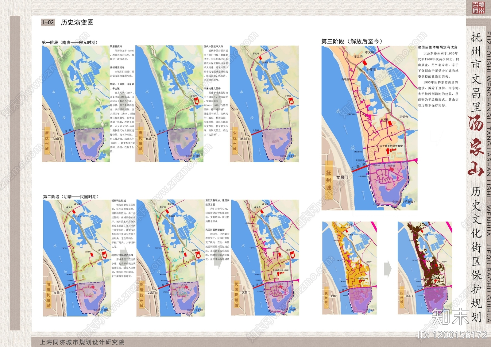 现代历史街区保护与开发下载【ID:1200156172】
