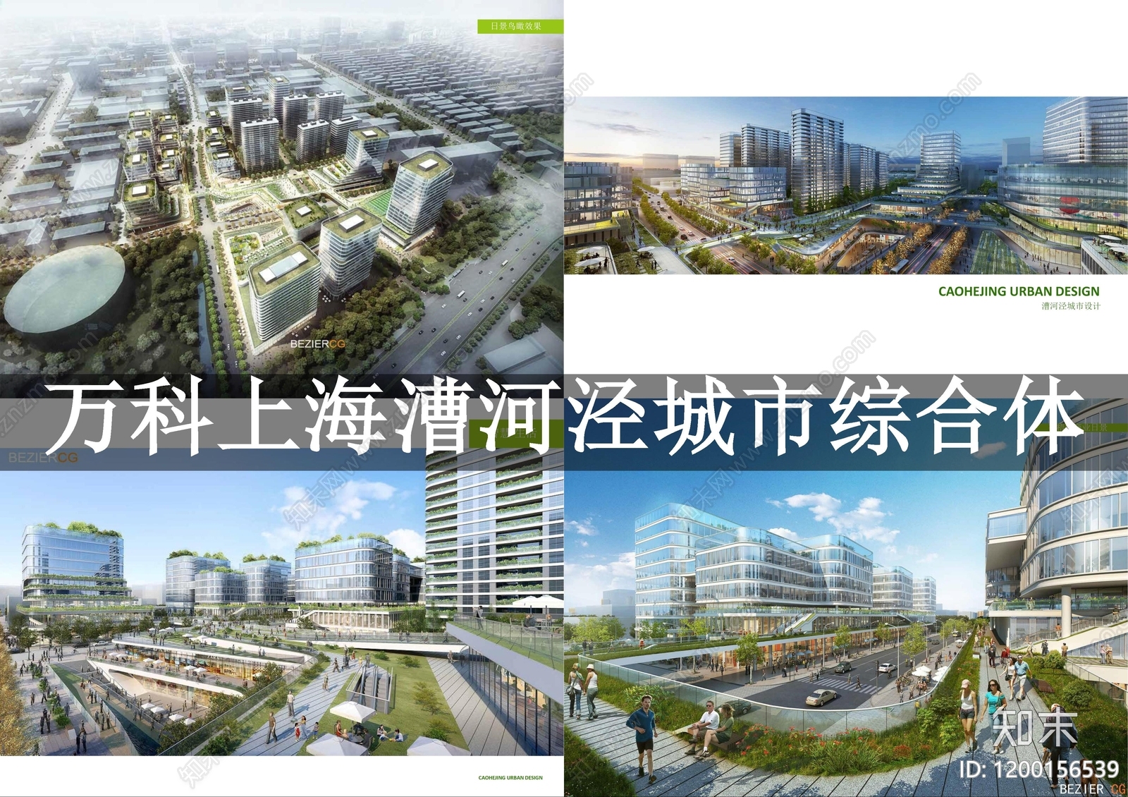 城市规划设计方案