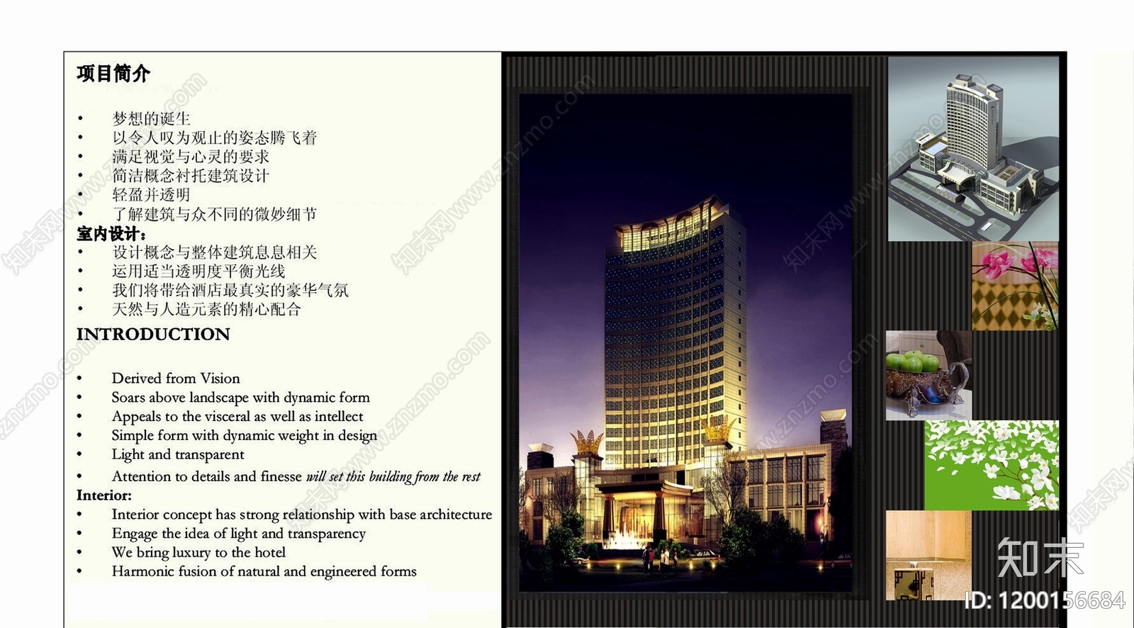 现代酒店下载【ID:1200156684】