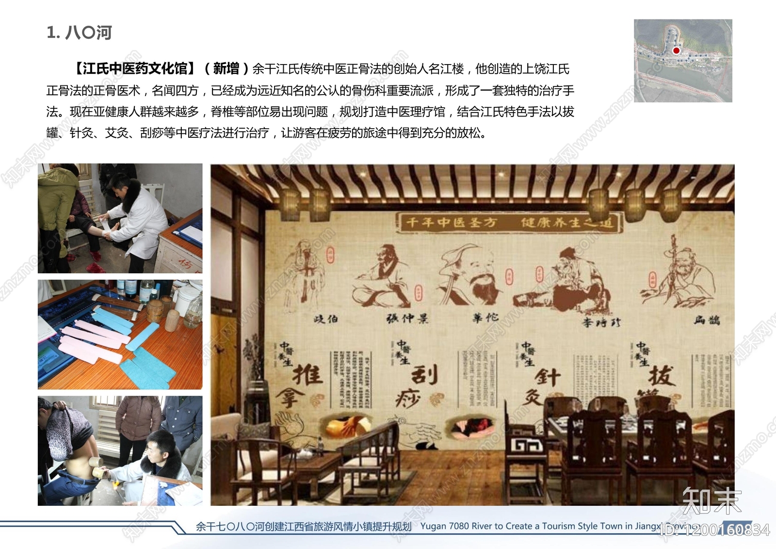 现代旅游小镇景观下载【ID:1200160834】