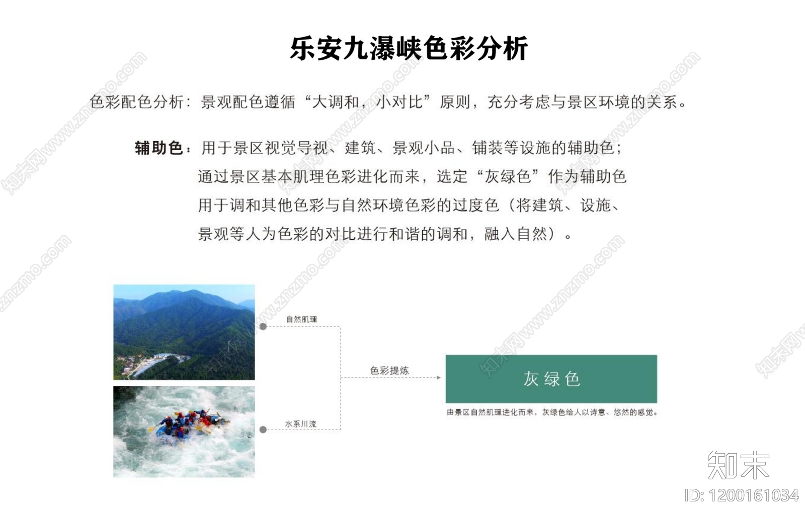现代旅游小镇景观下载【ID:1200161034】