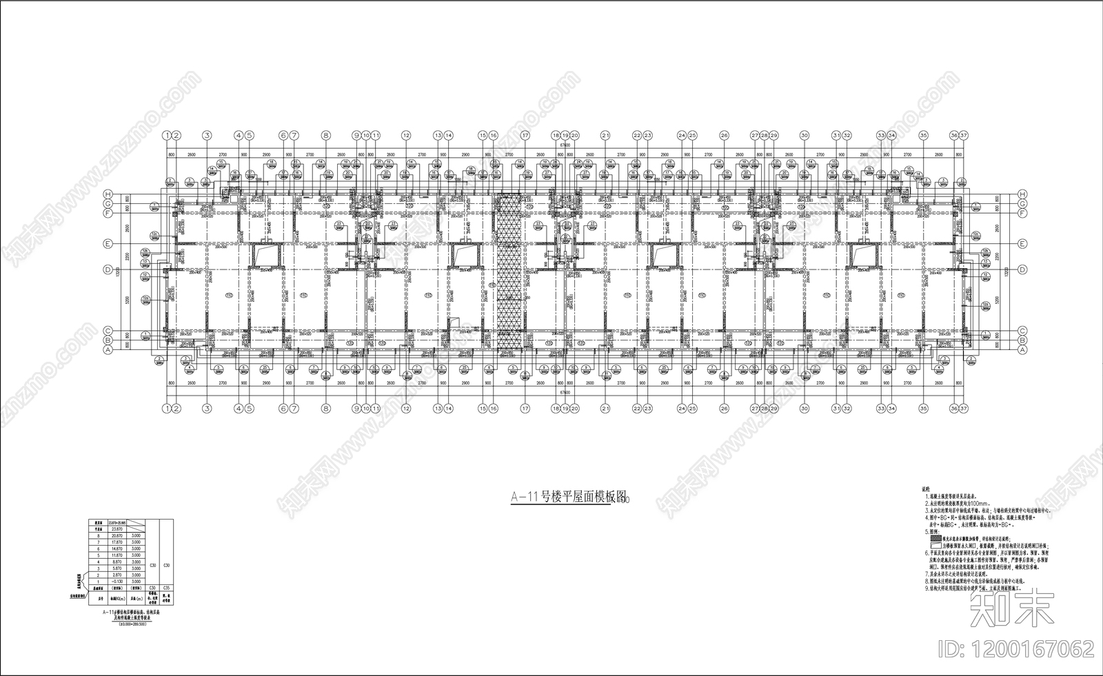 混凝土结构cad施工图下载【ID:1200167062】