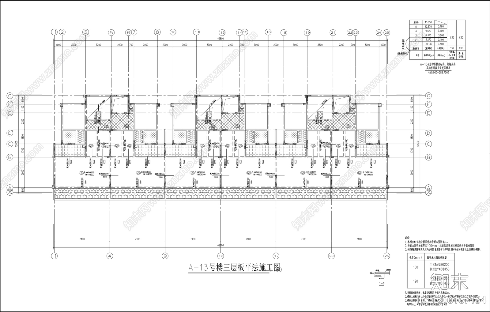 混凝土结构cad施工图下载【ID:1200167134】