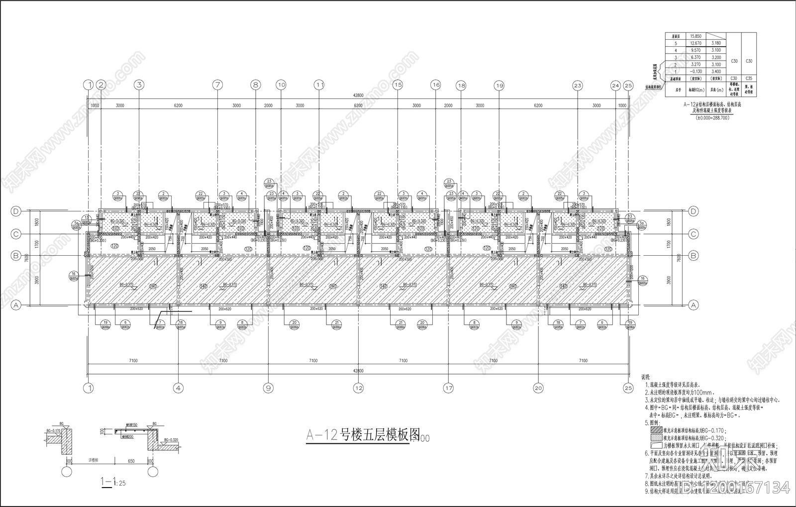 混凝土结构cad施工图下载【ID:1200167134】