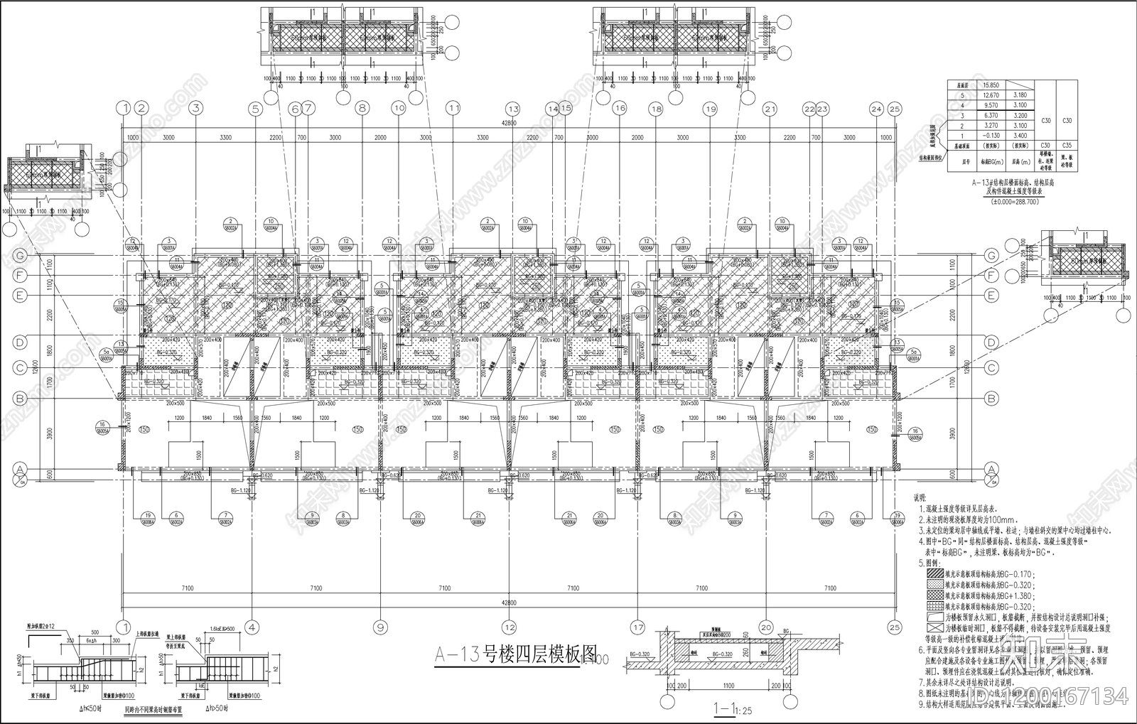 混凝土结构cad施工图下载【ID:1200167134】