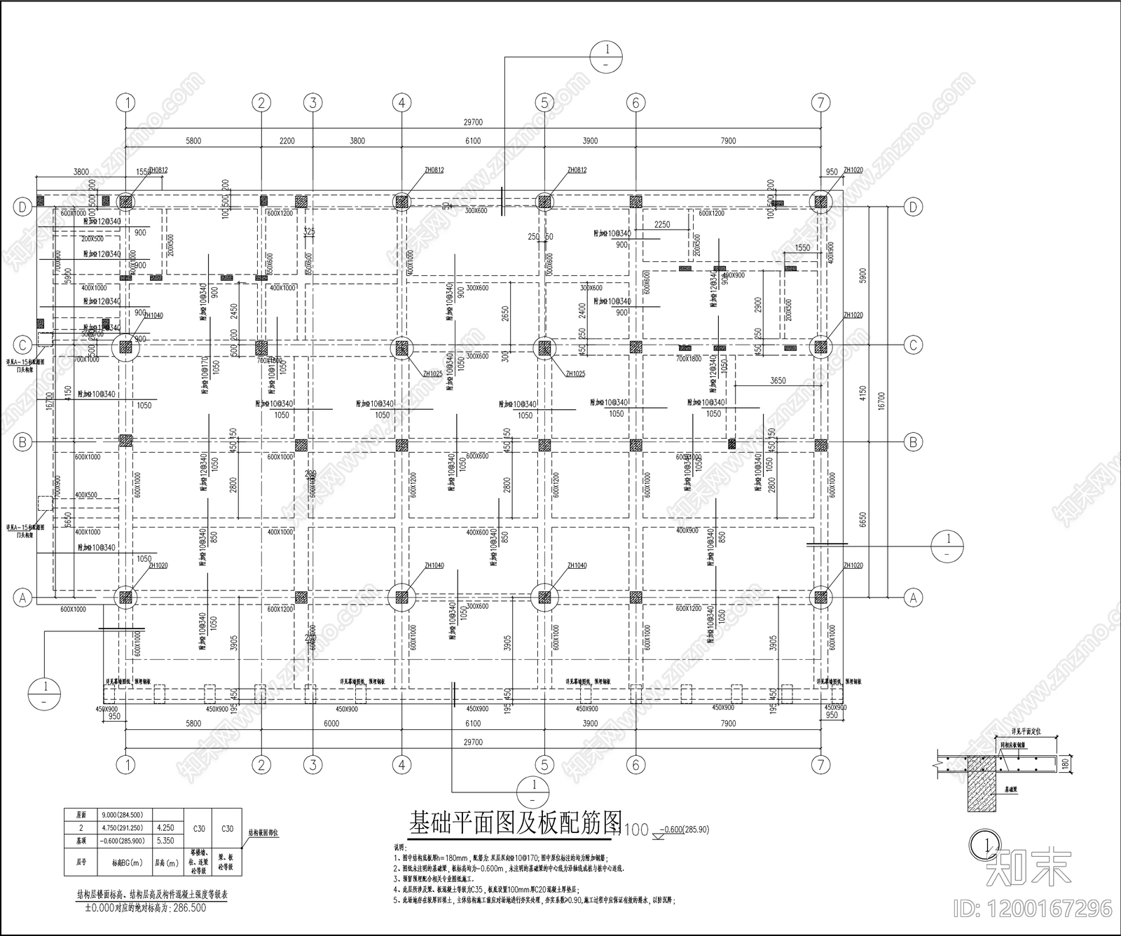 混凝土结构cad施工图下载【ID:1200167296】