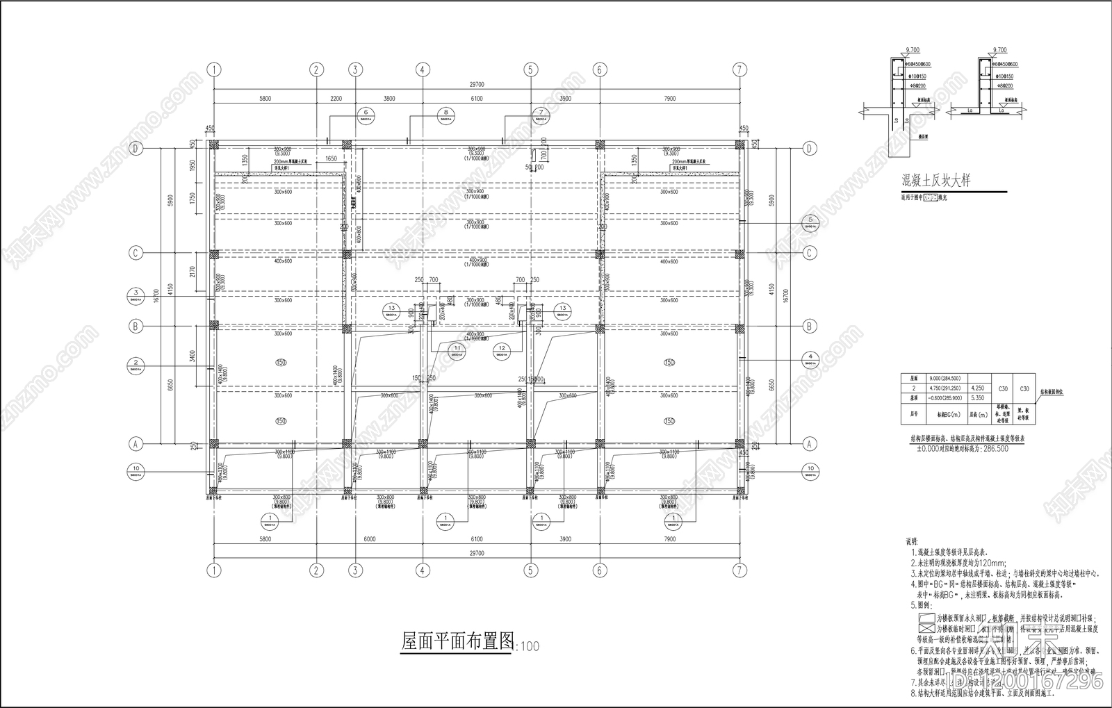 混凝土结构cad施工图下载【ID:1200167296】