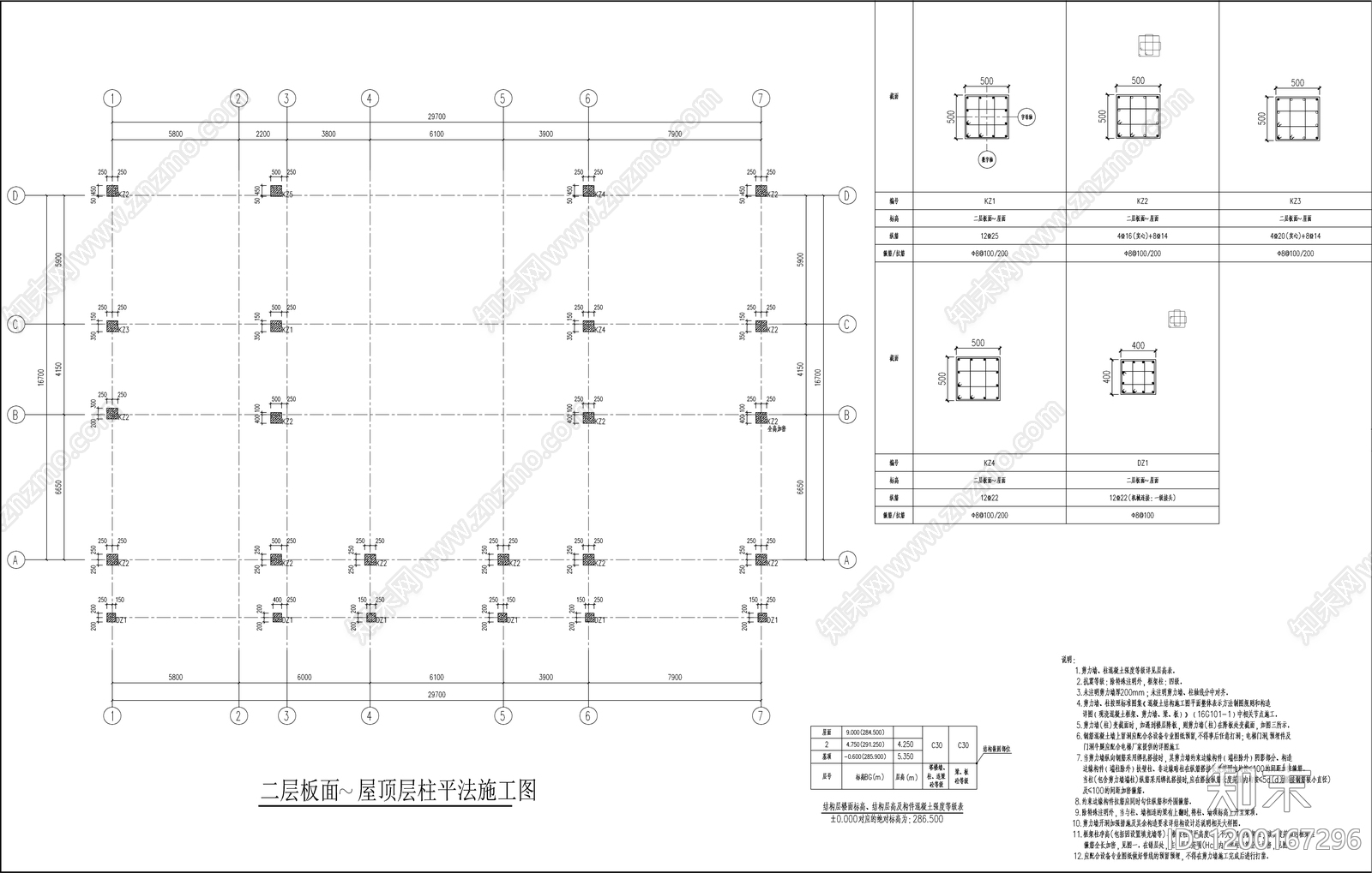 混凝土结构cad施工图下载【ID:1200167296】
