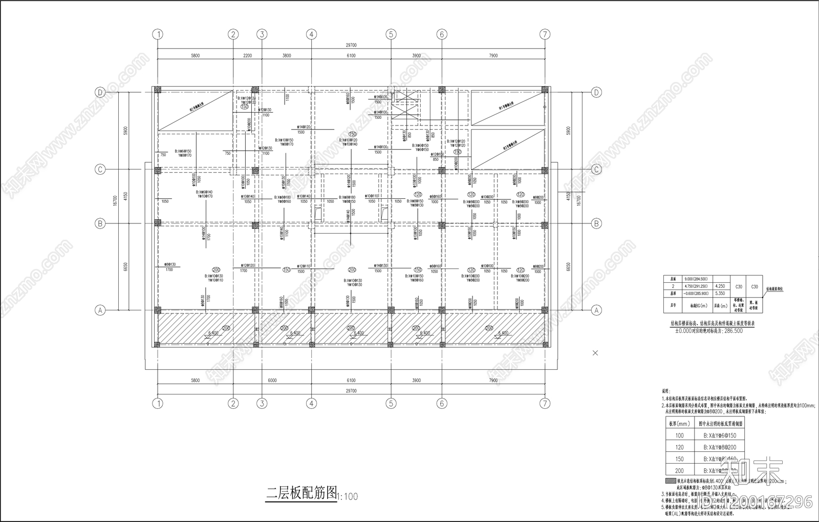 混凝土结构cad施工图下载【ID:1200167296】