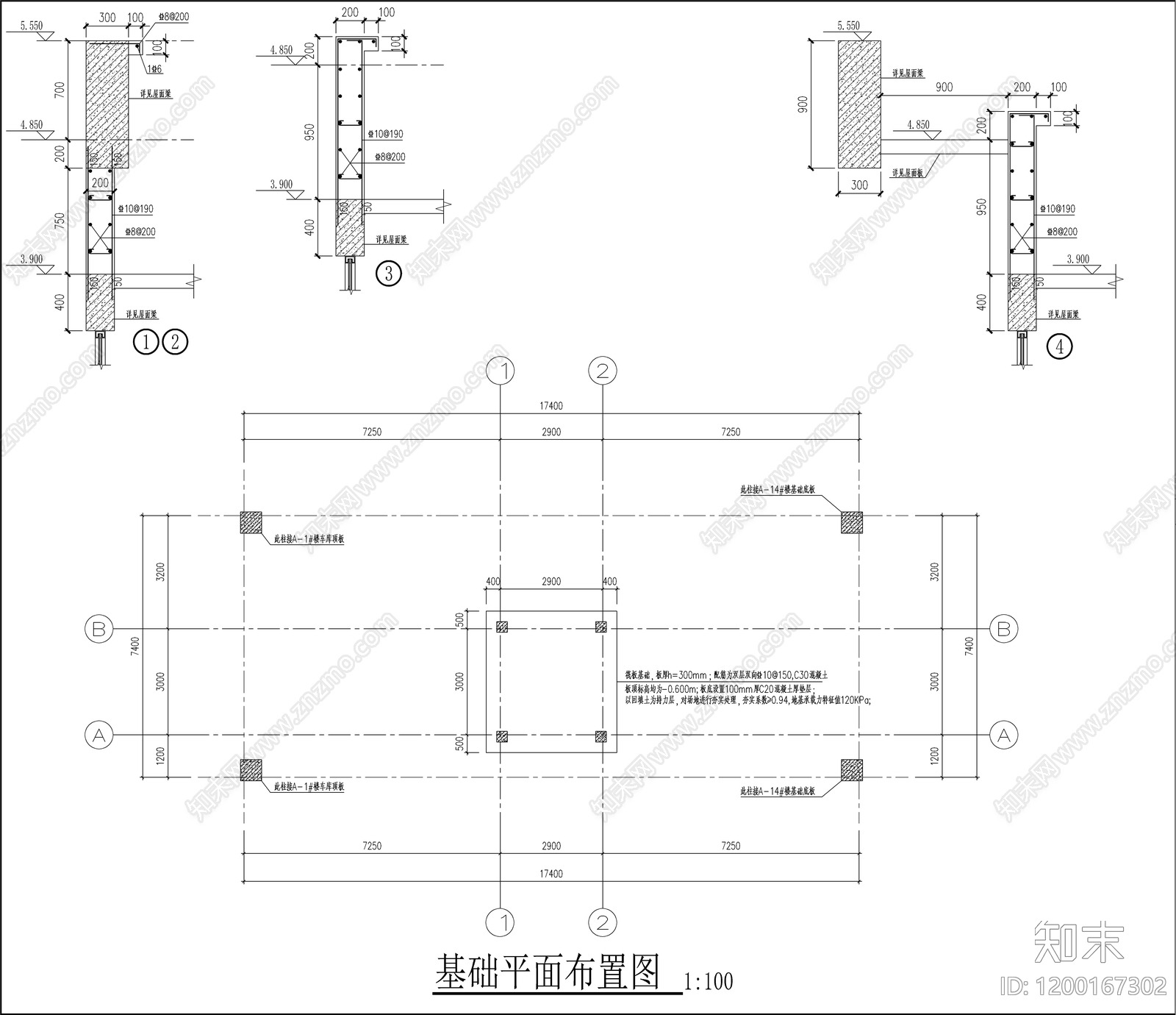 混凝土结构cad施工图下载【ID:1200167302】