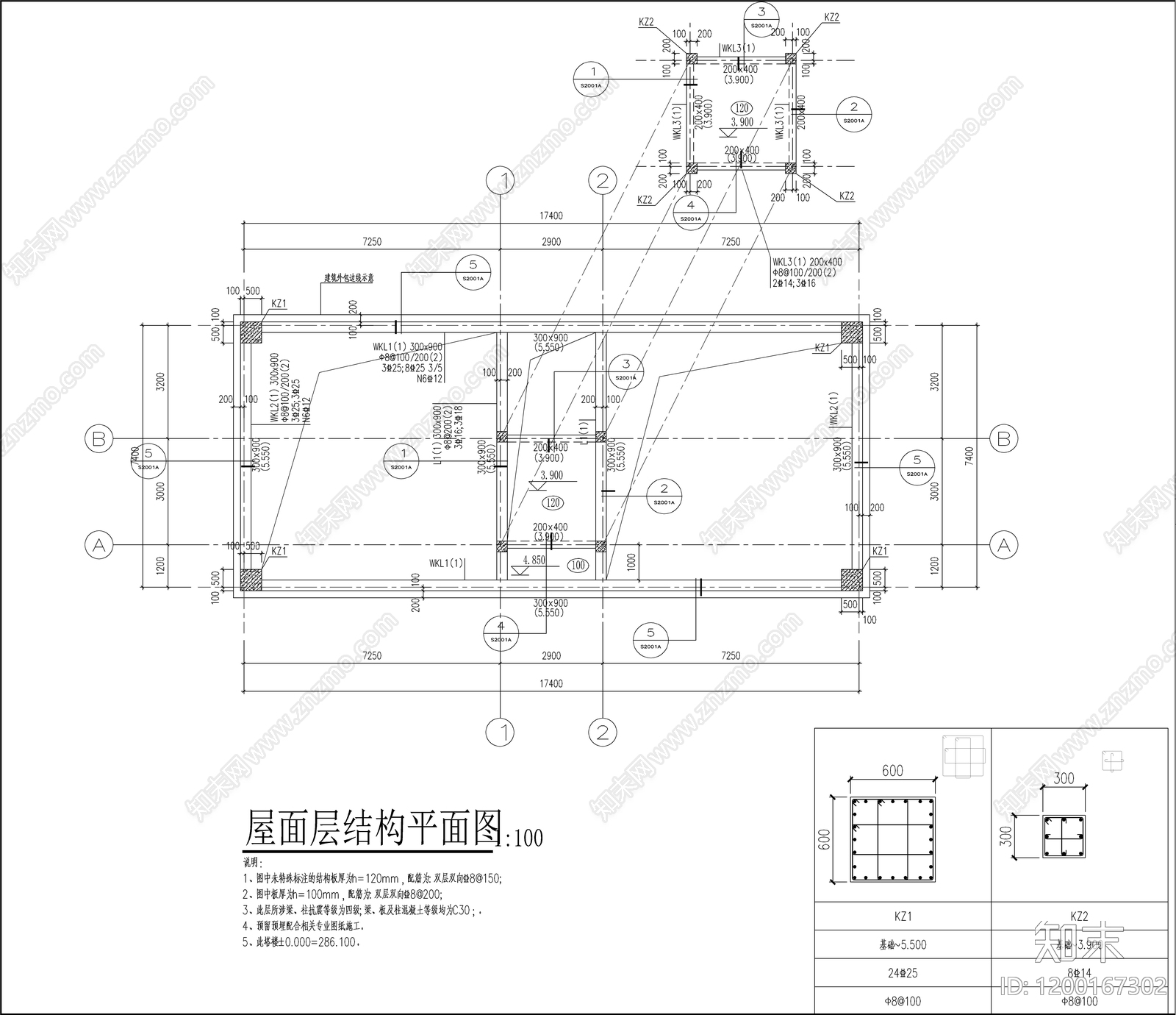 混凝土结构cad施工图下载【ID:1200167302】