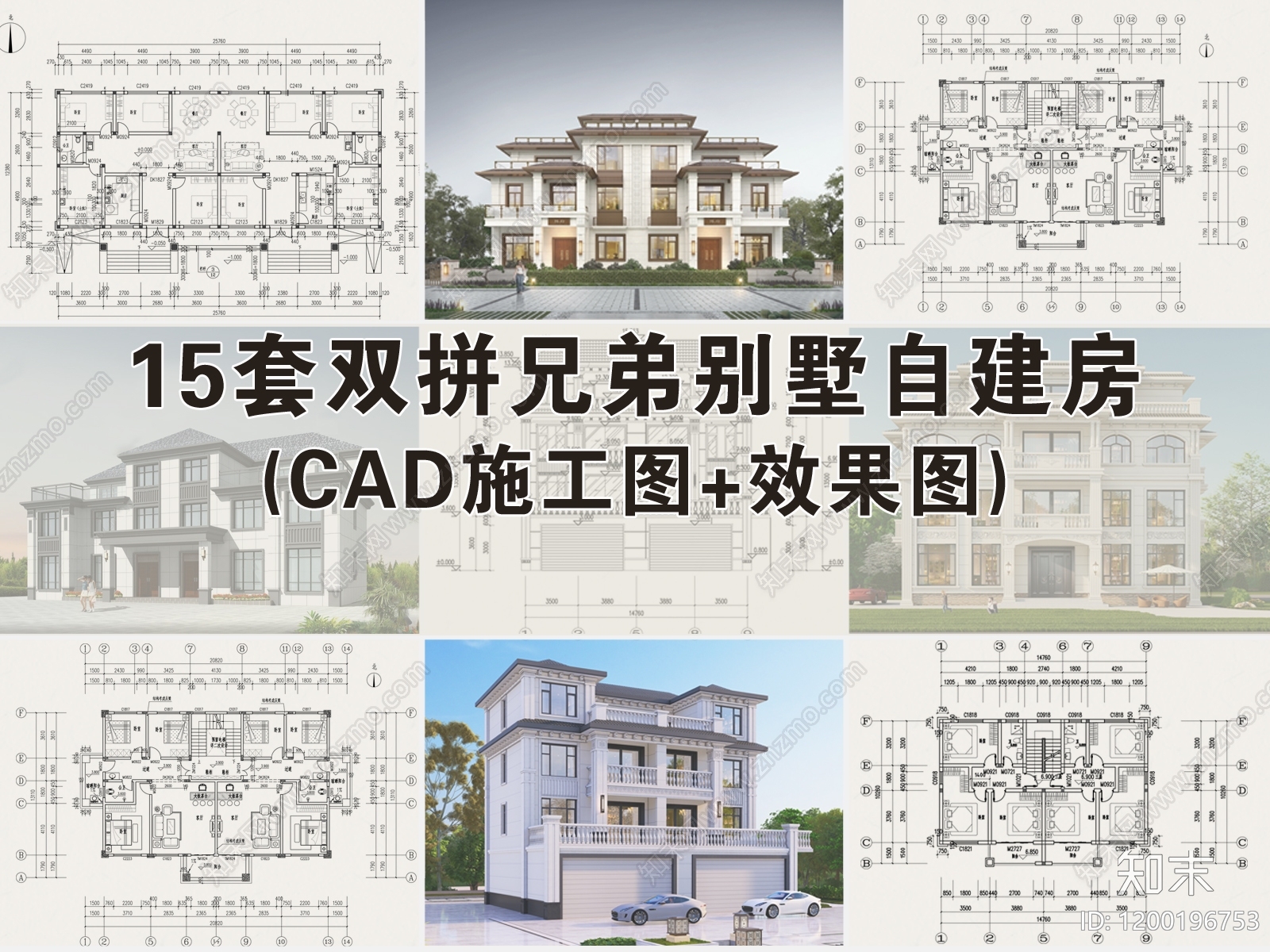 新中式别墅建筑施工图下载【ID:1200196753】