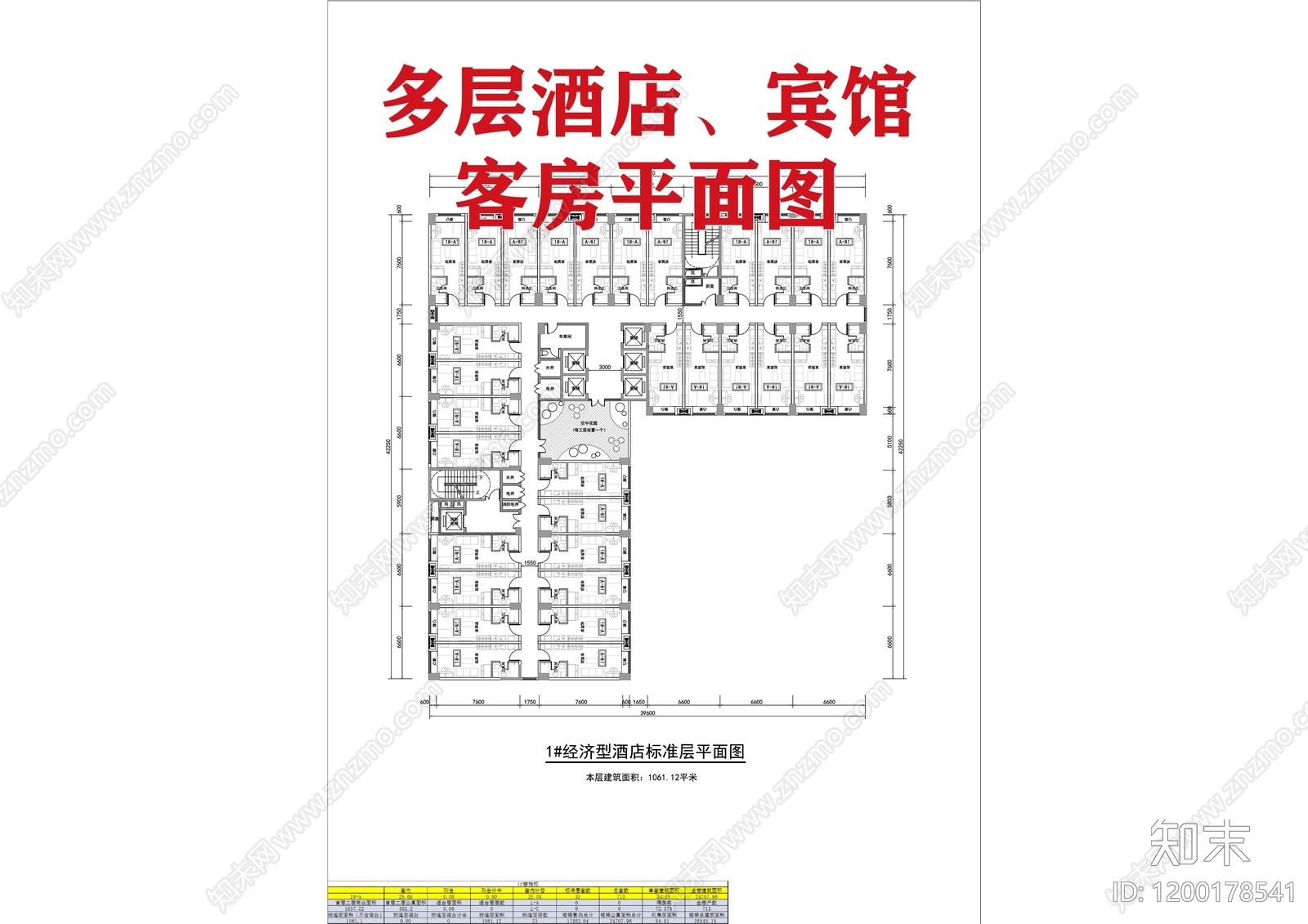 现代酒店建筑施工图下载【ID:1200178541】