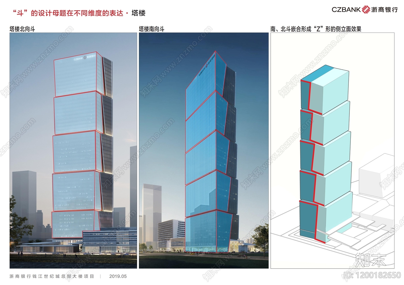 现代极简办公楼下载【ID:1200182650】