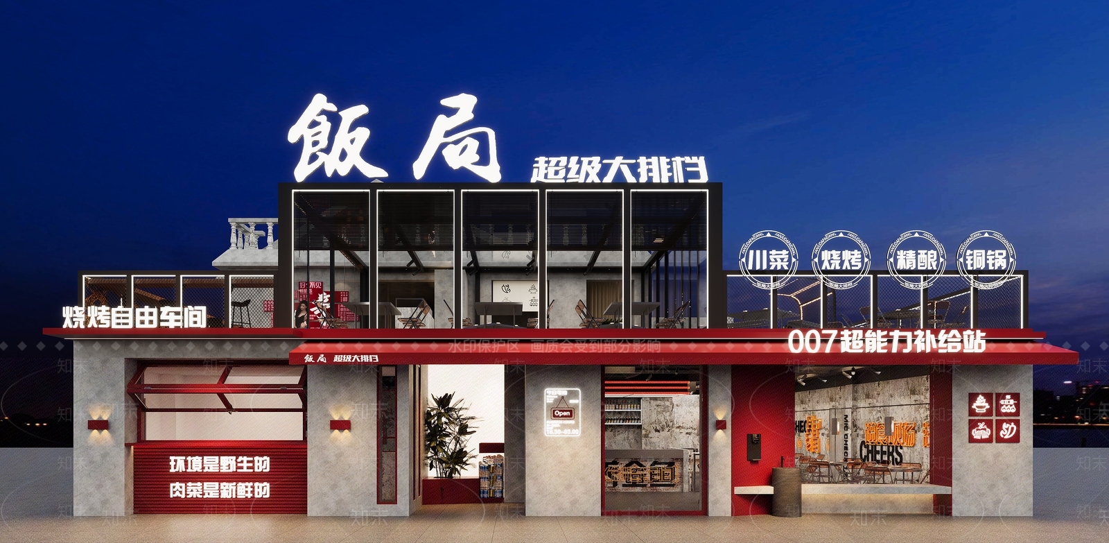 中餐厅3D模型下载【ID:1200190506】