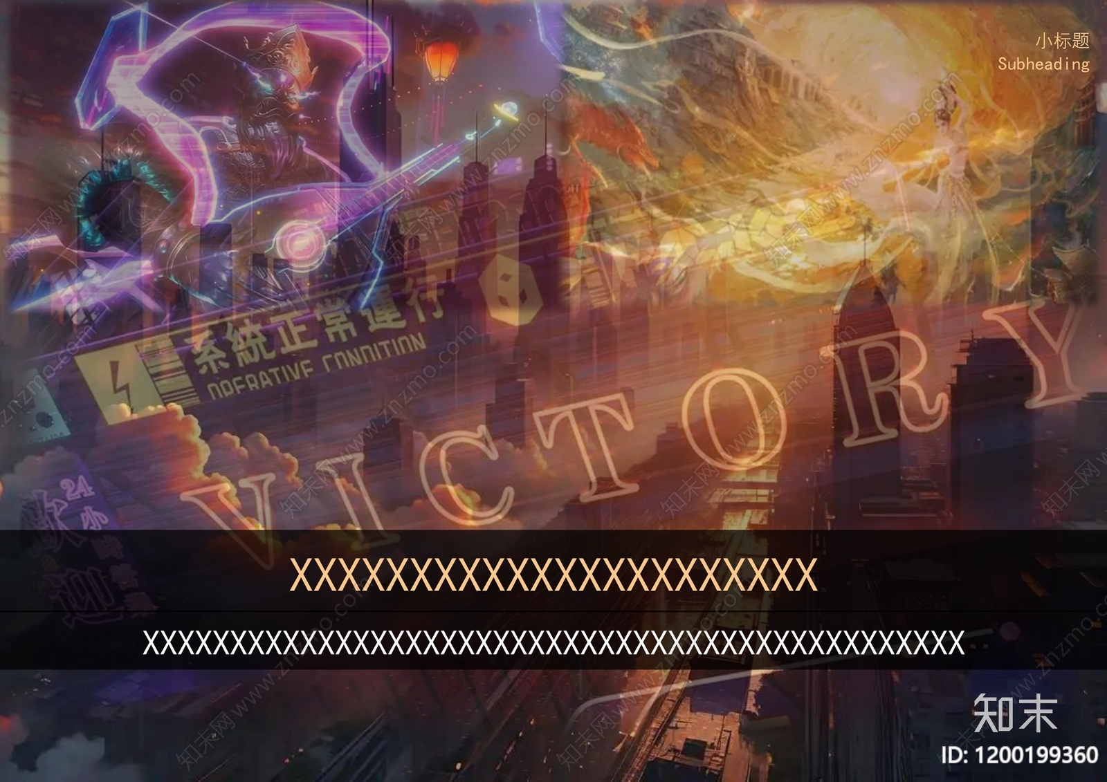 现代建筑PPT下载【ID:1200199360】