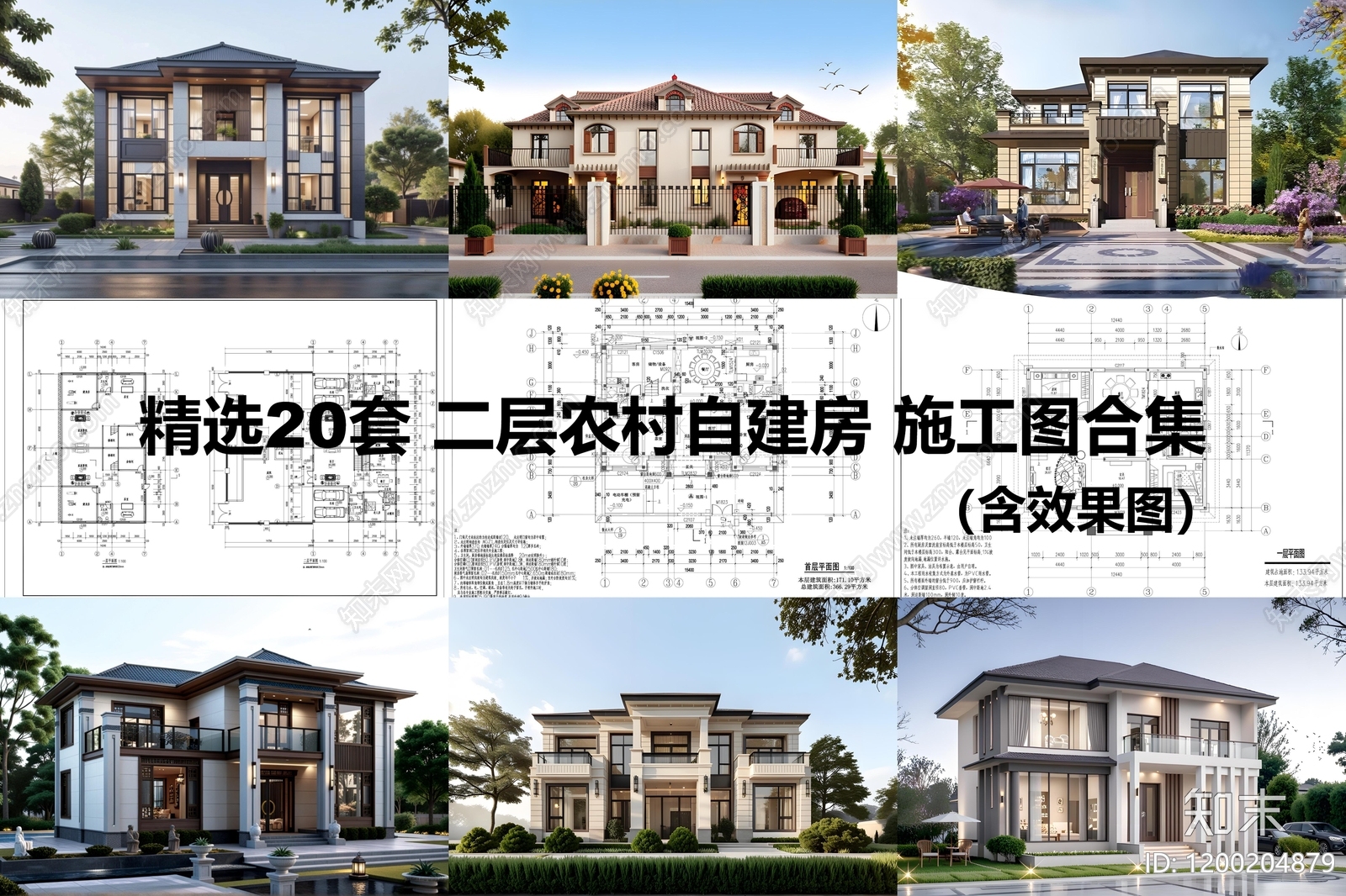 新中式欧式别墅建筑施工图下载【ID:1200204879】
