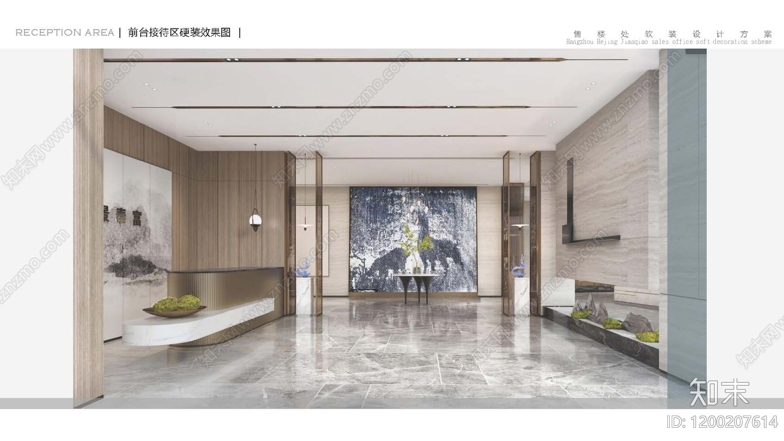现代新中式售楼处软装下载【ID:1200207614】