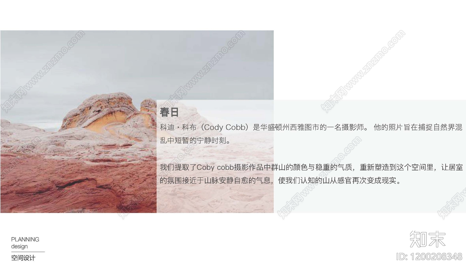 现代平层住宅软装下载【ID:1200208348】