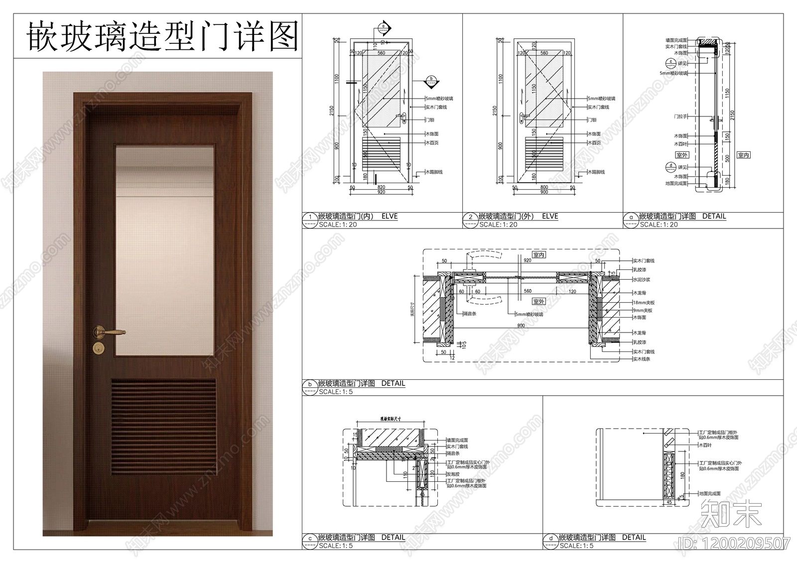 综合门节点cad施工图下载【ID:1200209507】