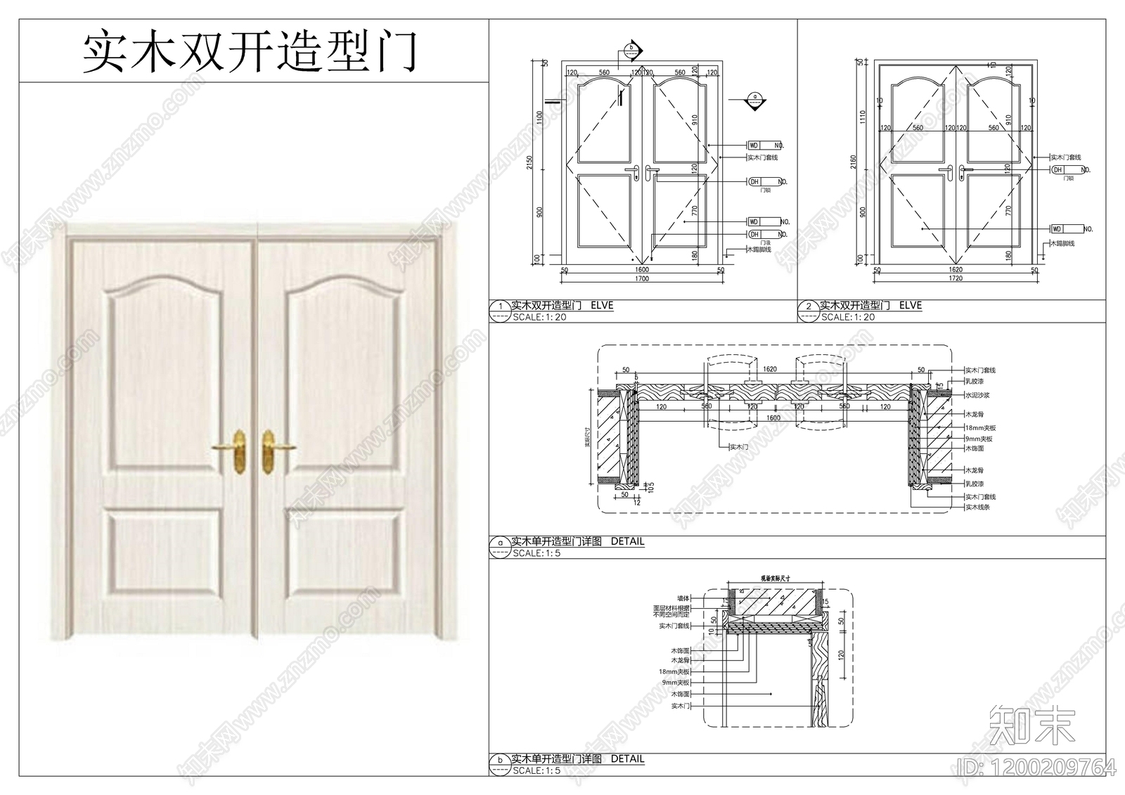 综合门节点cad施工图下载【ID:1200209764】