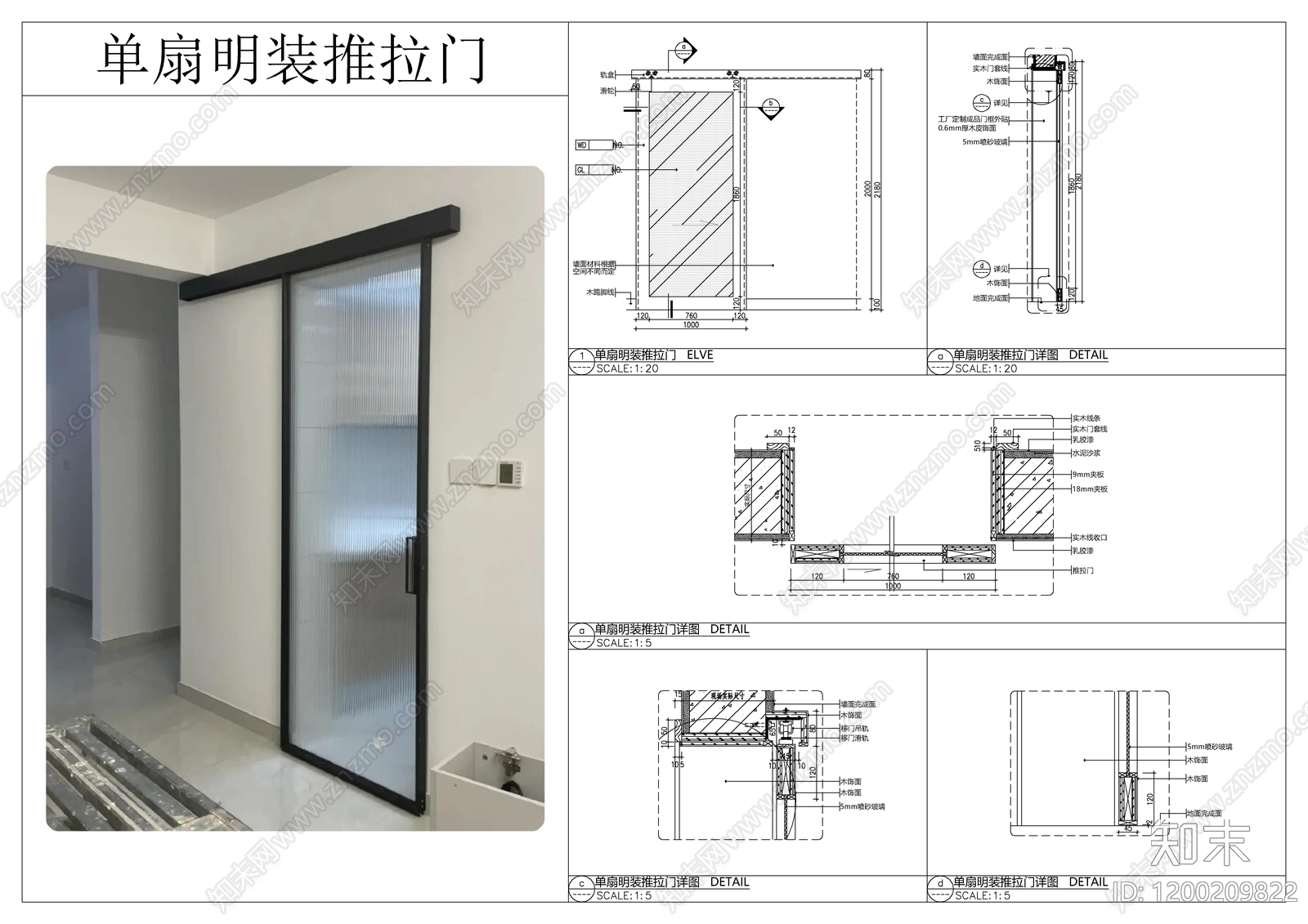 综合门节点施工图下载【ID:1200209822】