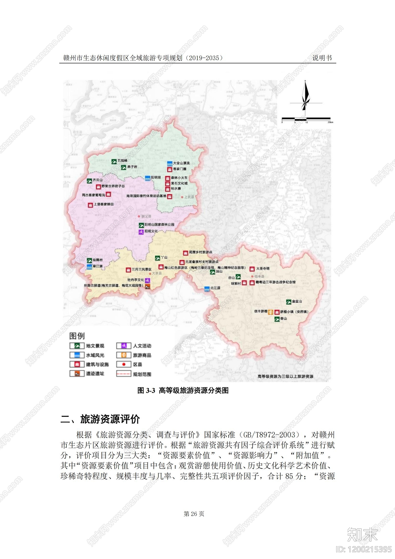 现代度假区景观下载【ID:1200215395】