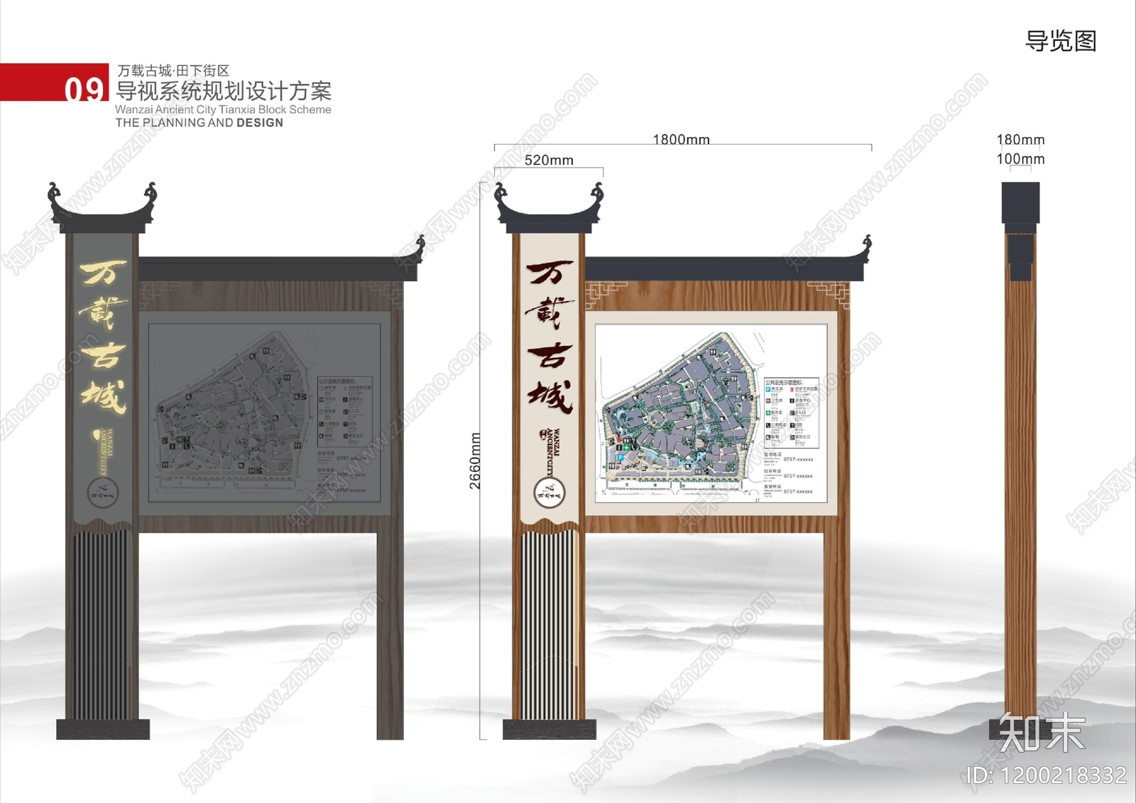 中式室外标识导视下载【ID:1200218332】