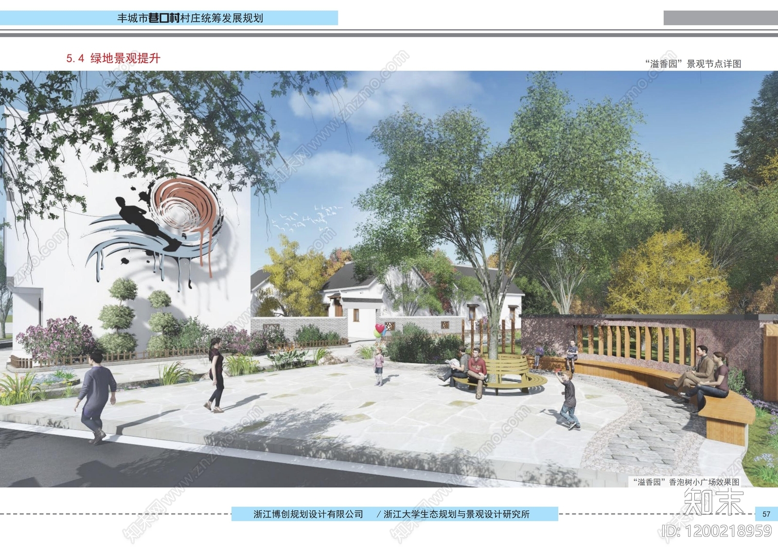 新中式其他乡村景观下载【ID:1200218959】