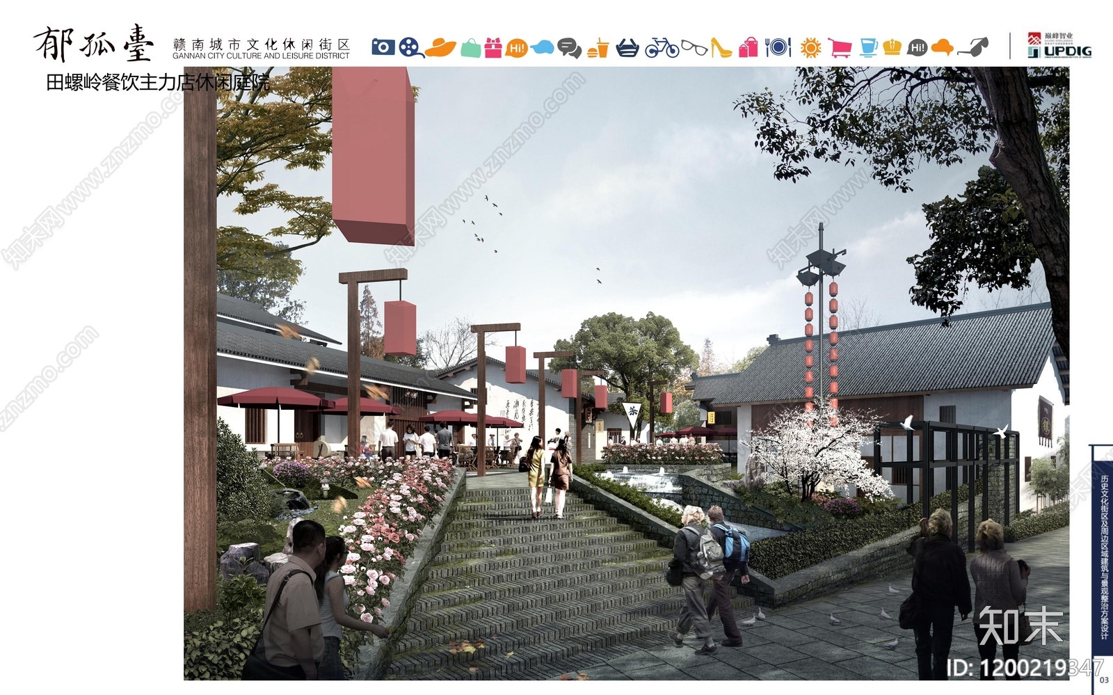中式其他道路街区景观下载【ID:1200219347】