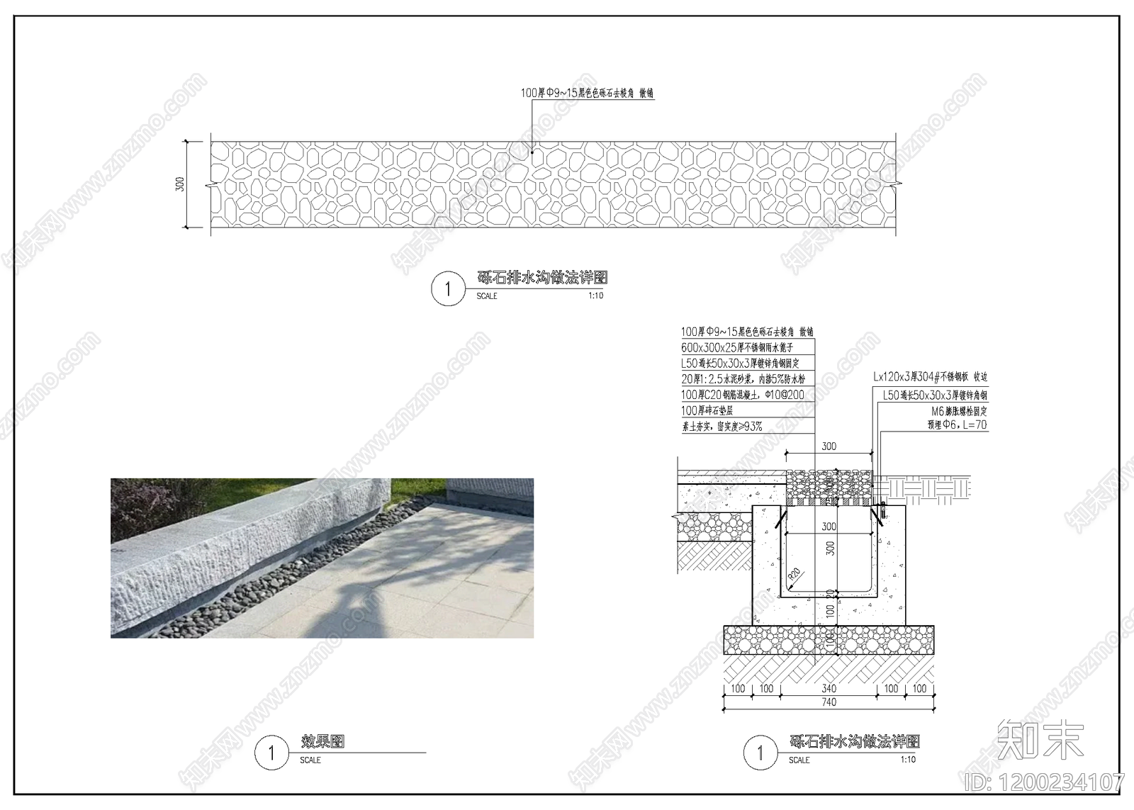 景观节点cad施工图下载【ID:1200234107】