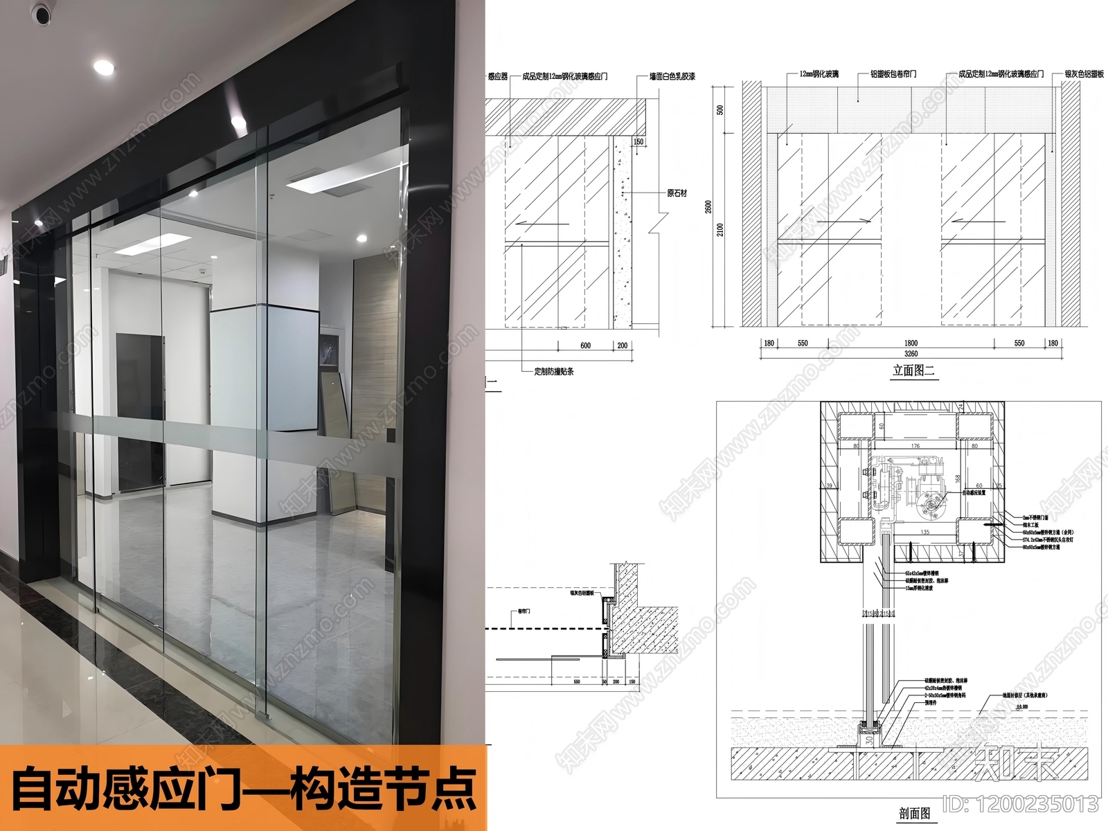 玻璃门节点施工图下载【ID:1200235013】