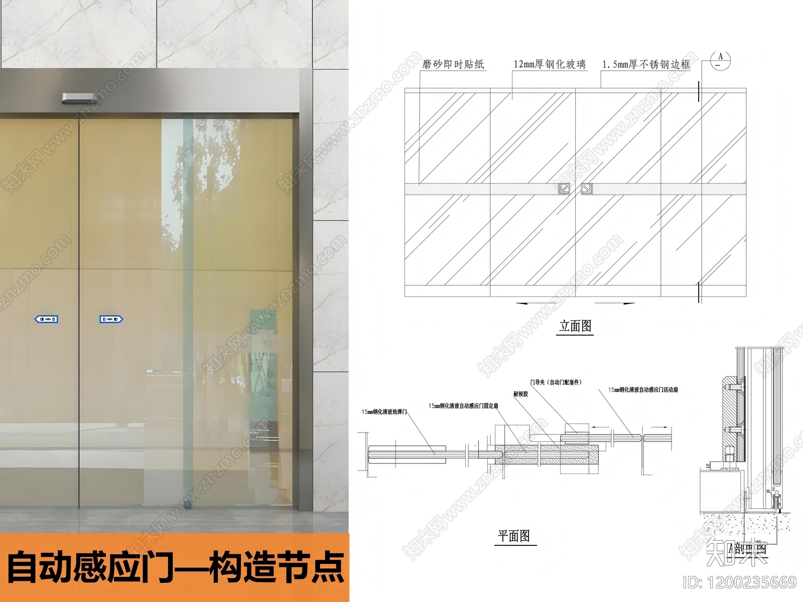 玻璃门节点施工图下载【ID:1200235669】