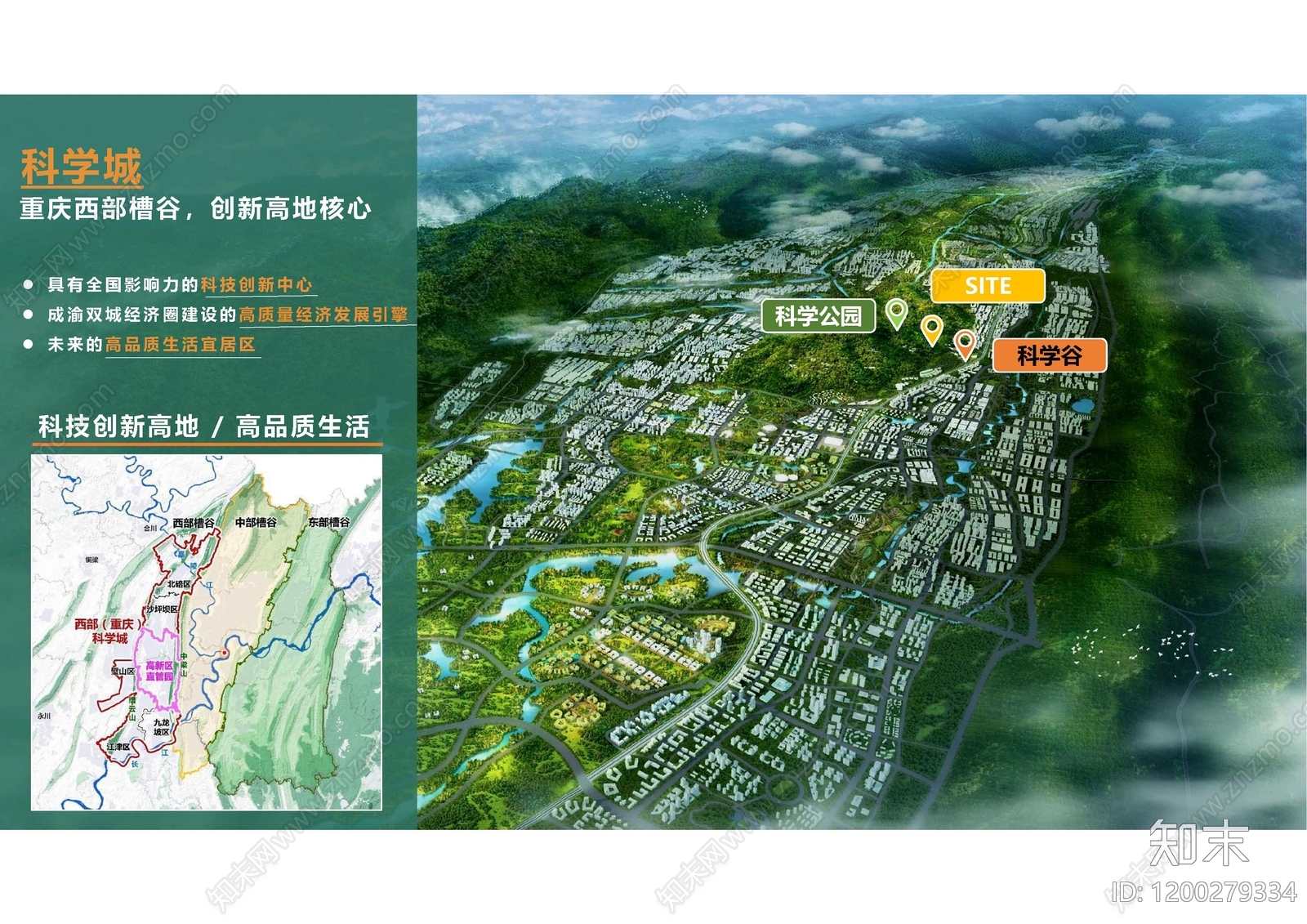 中式其他景观文本下载【ID:1200279334】