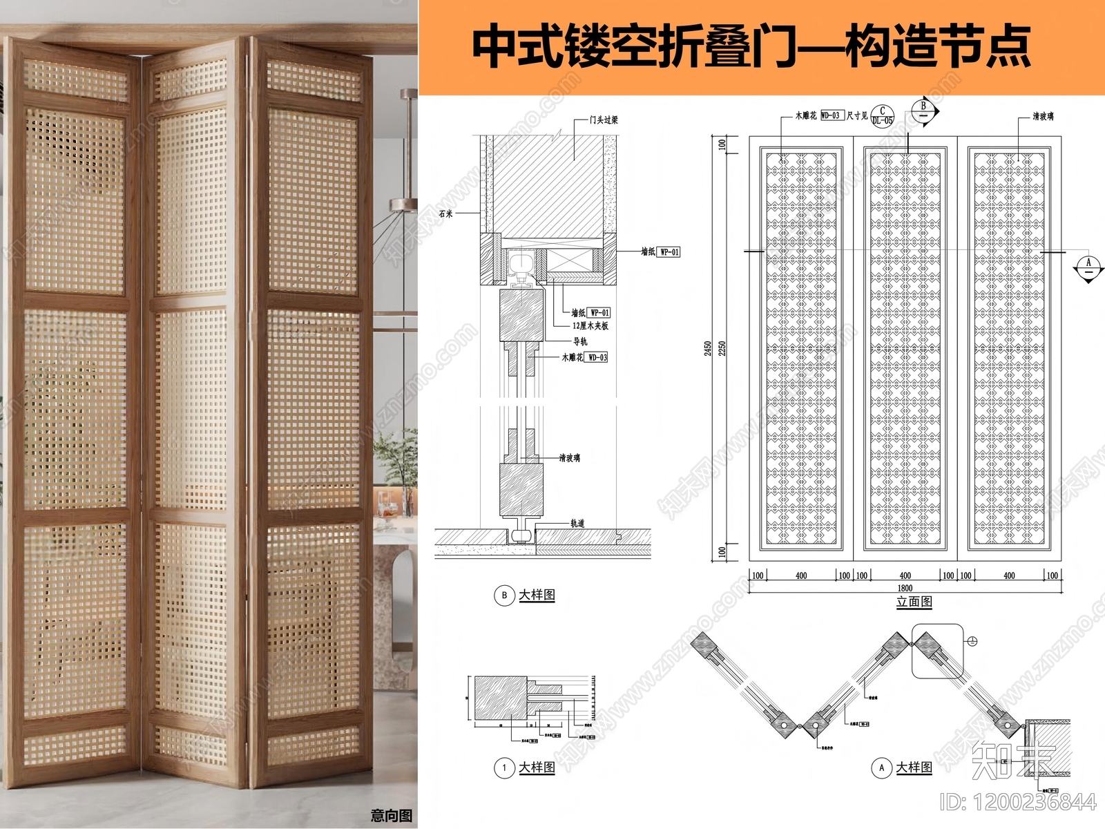 综合门节点cad施工图下载【ID:1200236844】