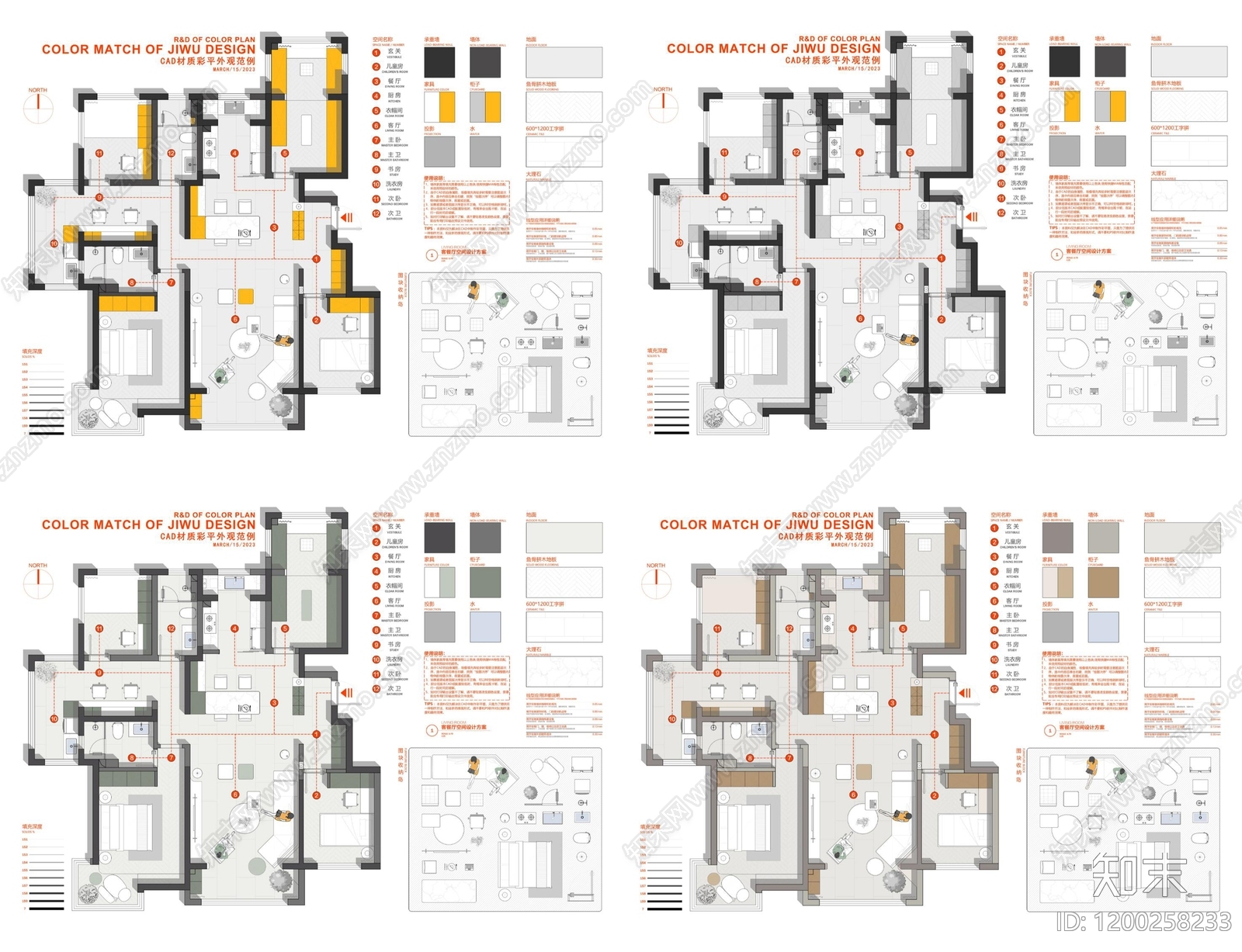 大平层施工图下载【ID:1200258233】