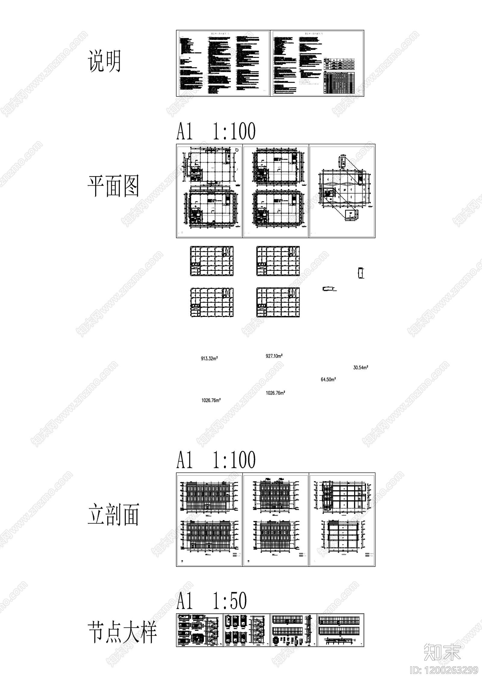 现代办公楼建筑cad施工图下载【ID:1200263299】