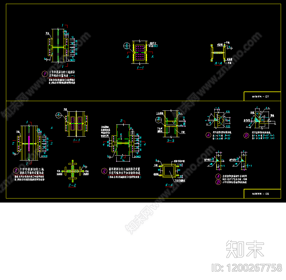 钢结构cad施工图下载【ID:1200267758】