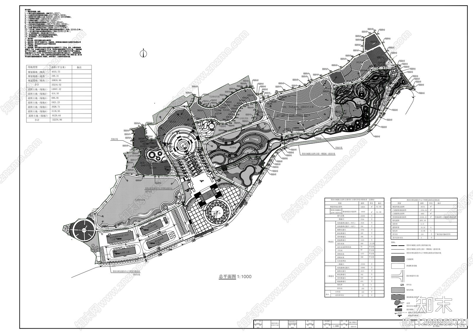 公园规划施工图下载【ID:1200269721】