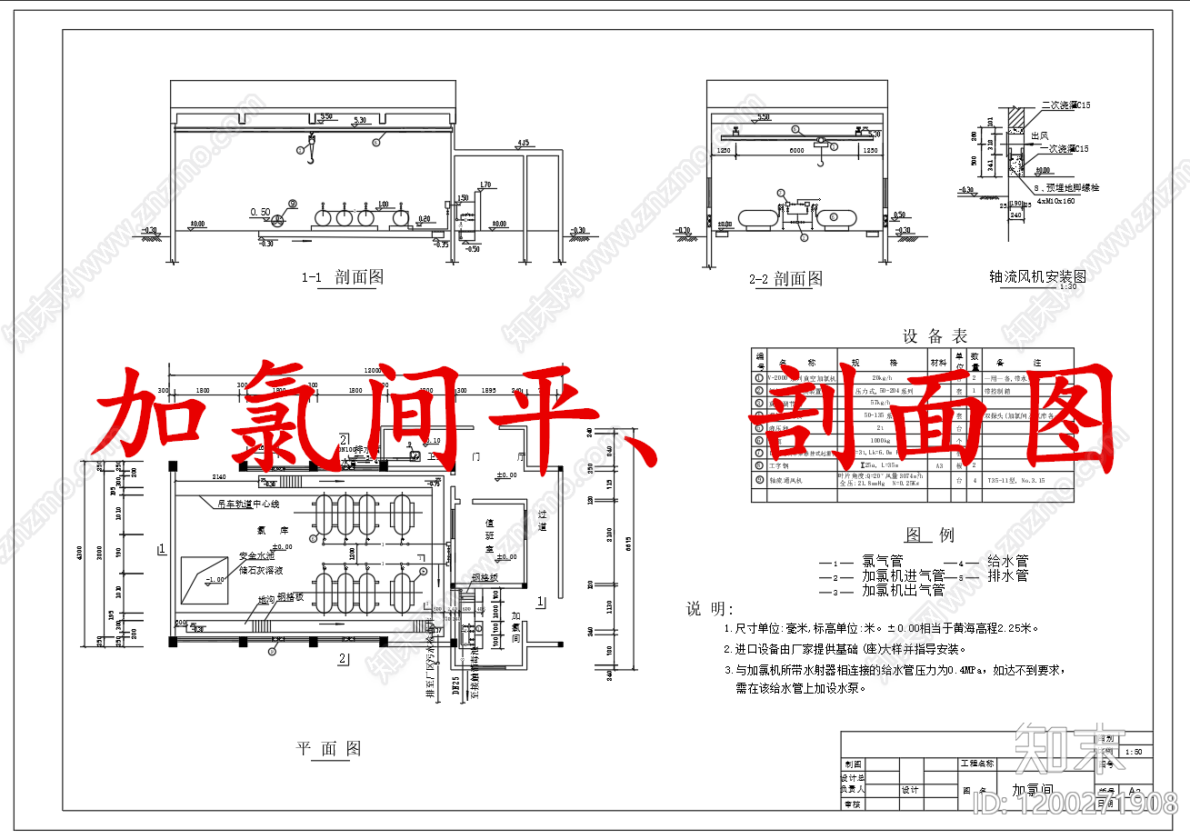 水处理施工图下载【ID:1200271908】