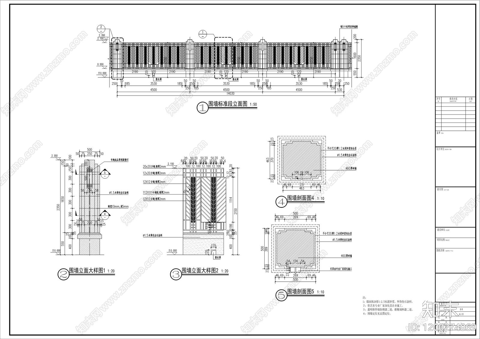 法式欧式围墙施工图下载【ID:1200274069】