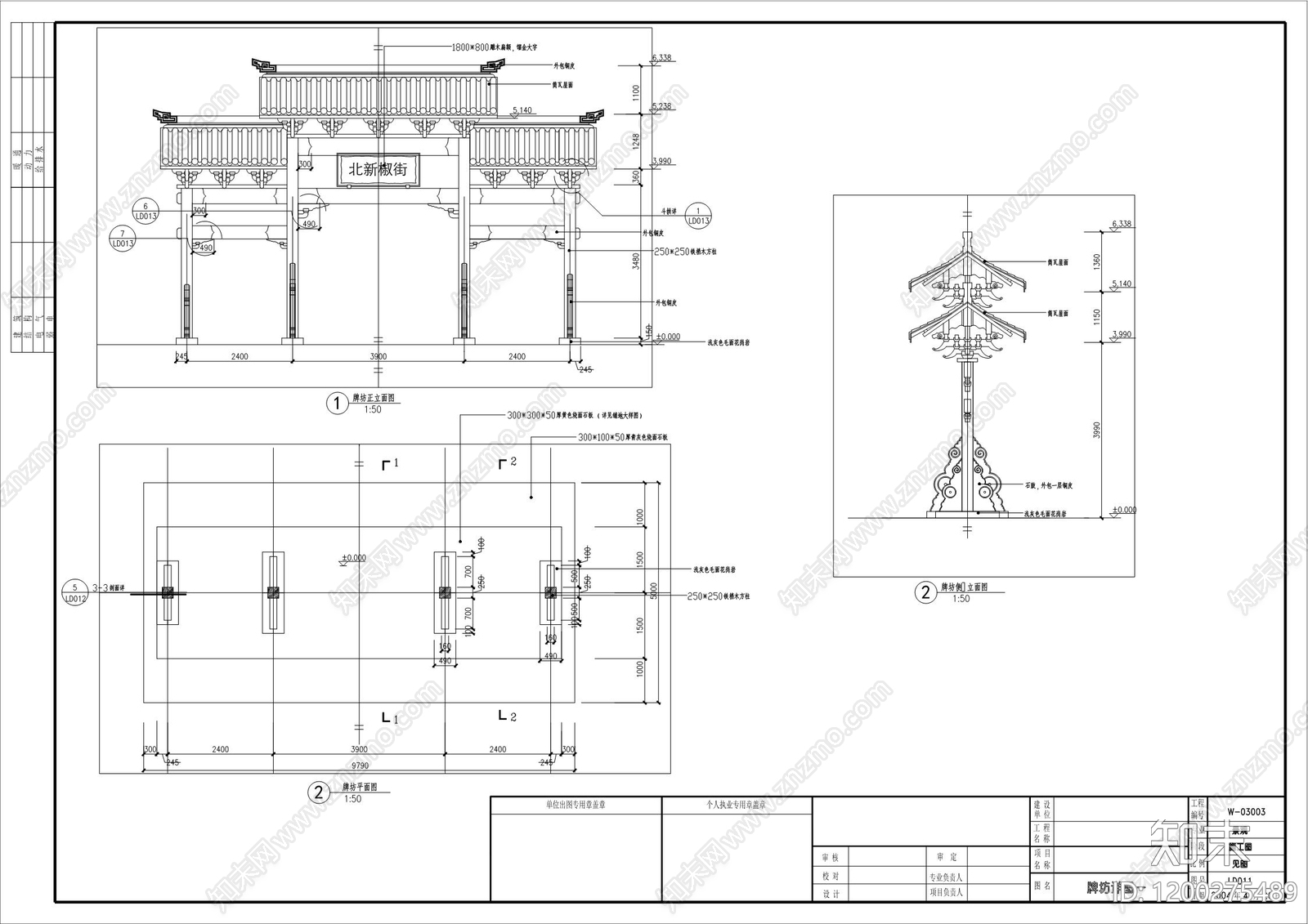 新中式中式门楼施工图下载【ID:1200275489】