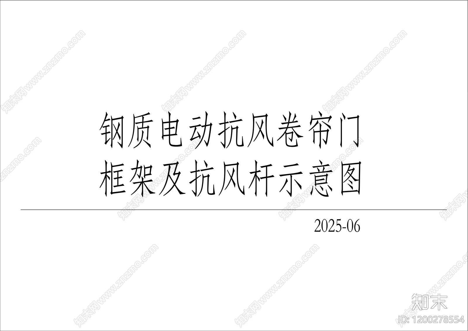 钢结构cad施工图下载【ID:1200278554】