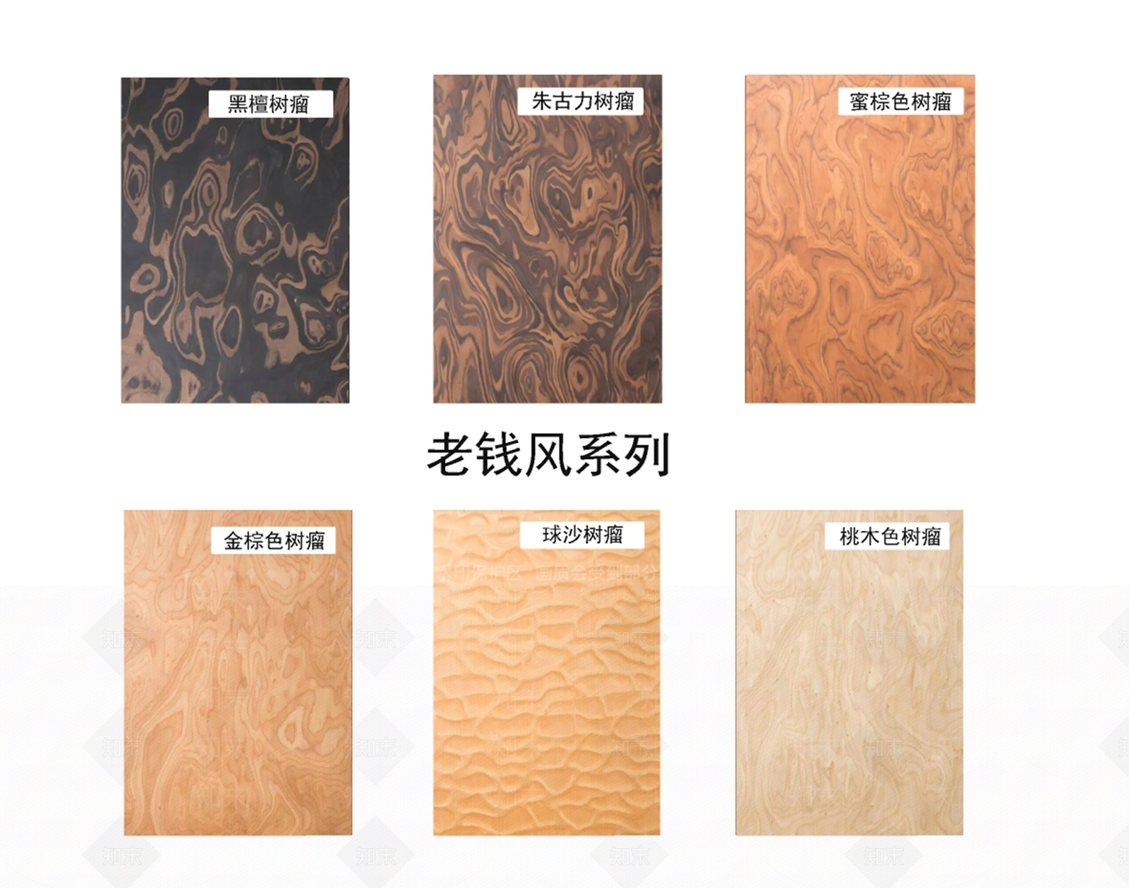 现代护墙板SU模型下载【ID:1200284889】