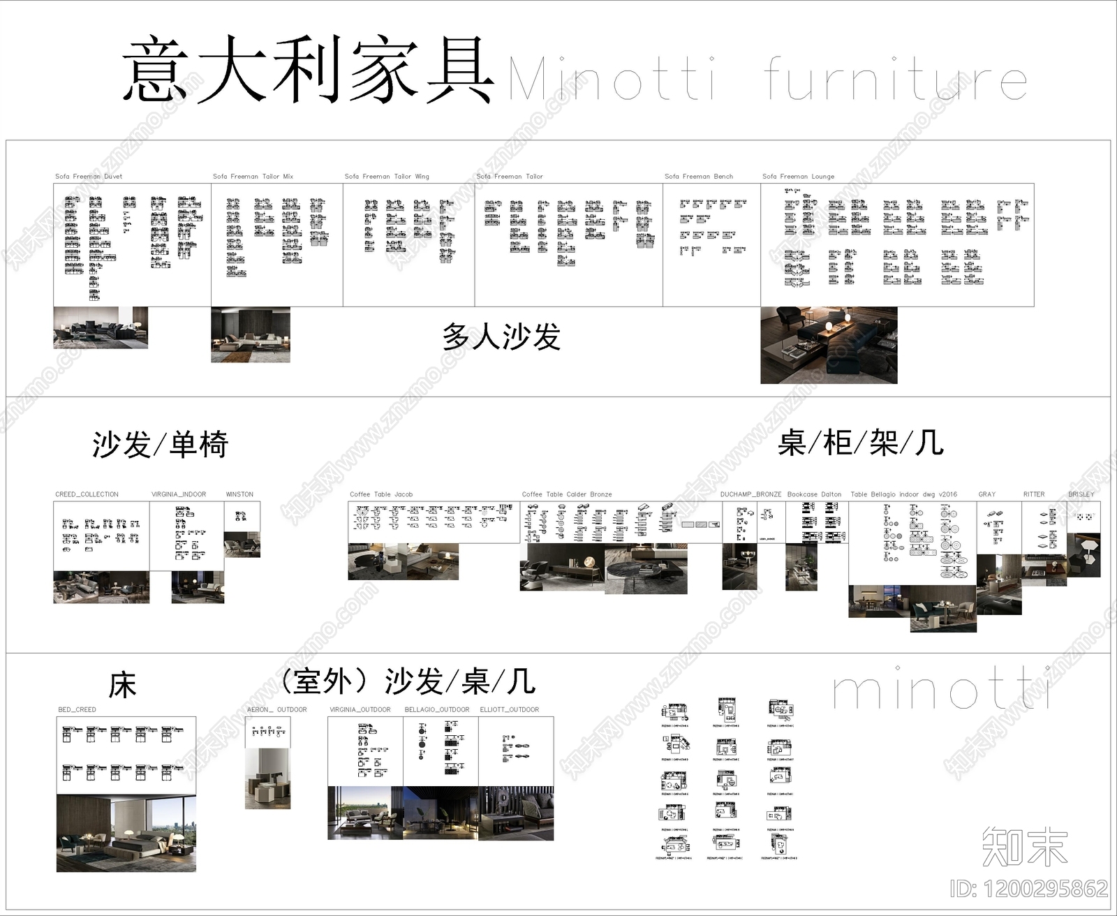 现代意式家具图库施工图下载【ID:1200295862】