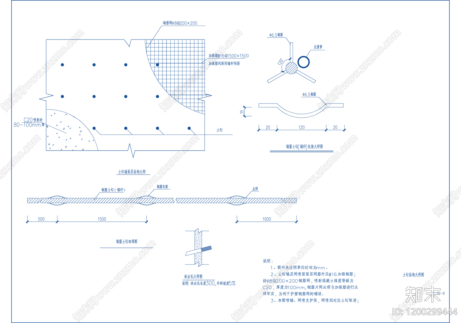 其他结构图纸施工图下载【ID:1200299444】