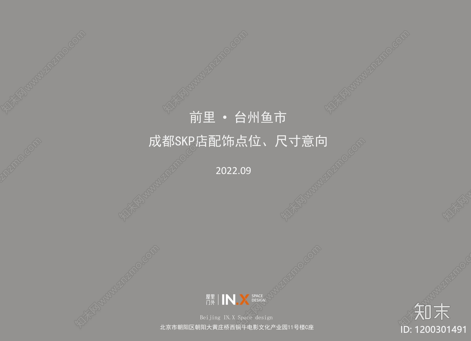 复古现代中餐厅下载【ID:1200301491】