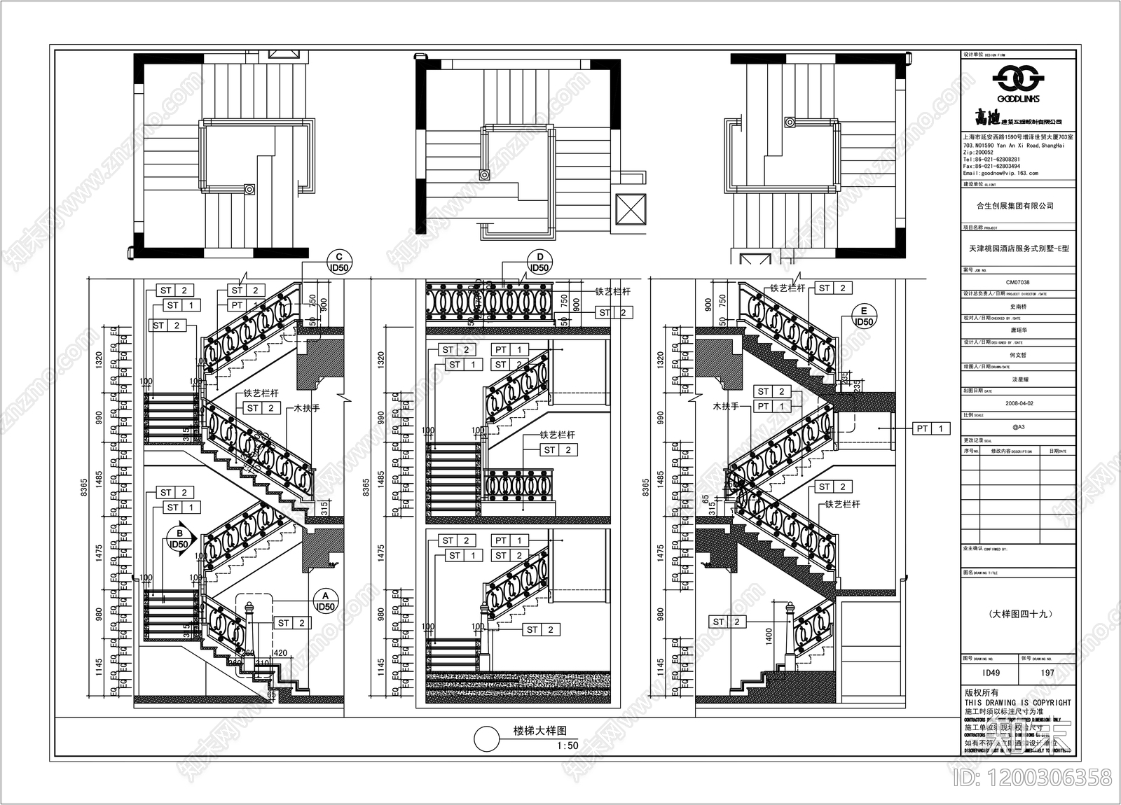现代其他节点详图施工图下载【ID:1200306358】