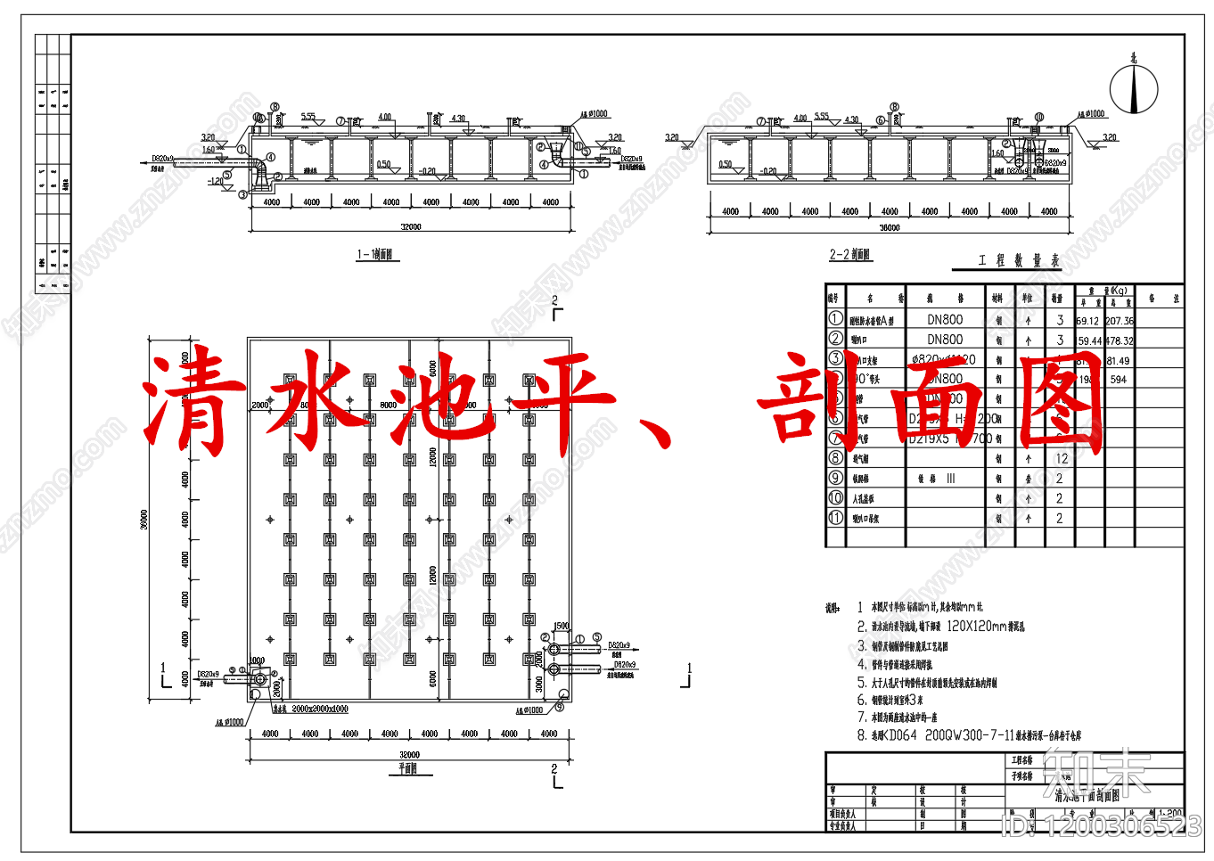 水处理施工图下载【ID:1200306523】