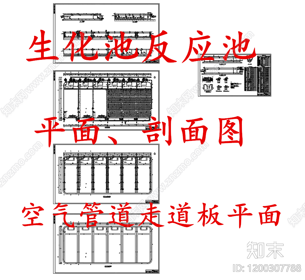 水处理cad施工图下载【ID:1200307788】